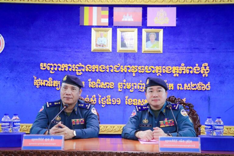 កិច្ចប្រជុំ និងត្រួតពិនិត្យ កម្លាំង-ចំនួនទ័ព កងរាជអាវុធហត្ថ ខេត្តកំពង់ស្ពឺ