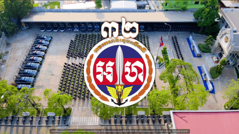 កម្រងវីដេអូសកម្មភាពការងាររបស់កងរាជអាវុធហត្ថរាជធានីភ្នំពេញ