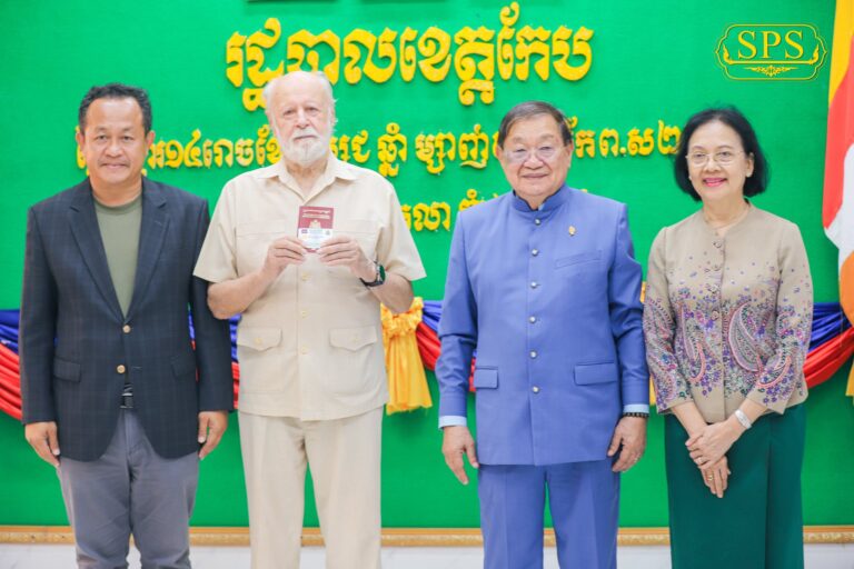 ឯកឧត្តម​ សោម​ ពិសិដ្ឋ​ អញ្ជេីញទទួលបដិសណ្ឋារកិច្ច​ឯកឧត្ដម​ ខៀវ​ កាញារីទ្ធ​ ឧត្តមប្រឹក្សាផ្ទាល់ព្រះមហាក្សត្រ​ និងលោកជំទាវ​ ផ្តល់កិត្តិយសជូនព្រះរាជក្រឹត្យផ្តល់សញ្ញាតិខ្មែរ​ដល់លោក​ ក្លែន​ ន័បឺត​ ហាន់​ ជនជាតិអាល្លឺម៉ង់​