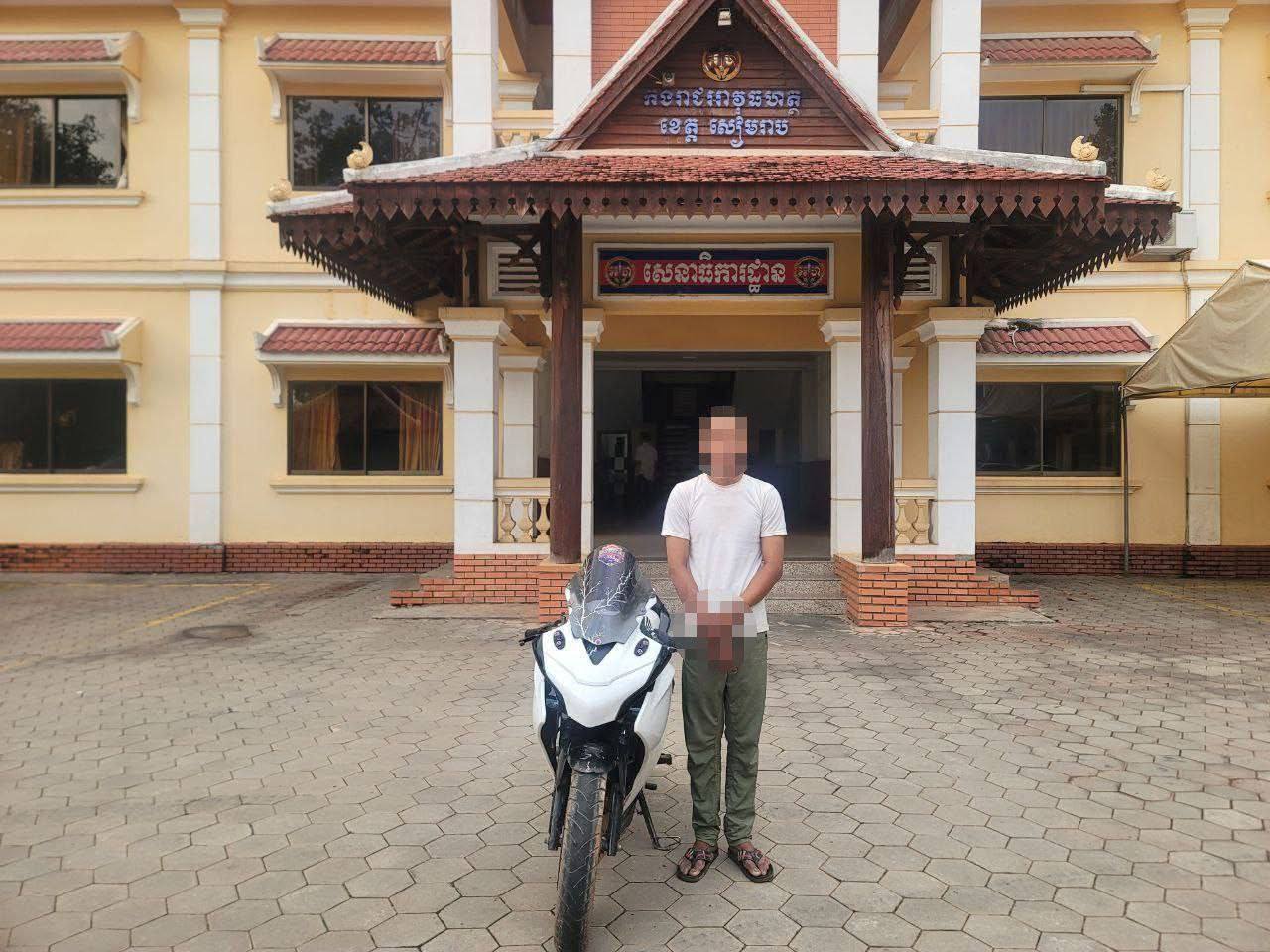 អាវុធហត្ថខេត្តសៀមរាប អំពាវនាវដល់មហាជនសូមកុំឆាប់ទុកចិត្តអ្នកមិនស្គាល់គ្នា រហូតលង់ខ្លួនបាត់បង់ទ្រព្យសម្បត្តិមានតម្លៃ! អាវុធហត្ថខេត្តសៀមរាប អំពាវនាវដល់មហាជនសូមកុំឆាប់ទុកចិត្តអ្នកមិនស្គាល់គ្នា រហូតលង់ខ្លួនបាត់បង់ទ្រព្យសម្បត្តិមានតម្លៃ!
