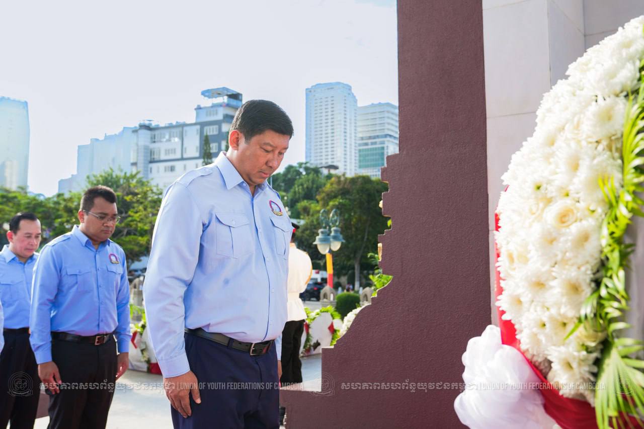 ឯកឧត្តម សាយ សំអាល់ អនុប្រធានសហភាពសហព័ន្ធយុវជនកម្ពុជា និងជាតំណាង ឯកឧត្តម ហ៊ុន ម៉ានី ប្រធានសហភាពសហព័ន្ធយុវជនកម្ពុជា បានអញ្ជើញទៅគោរពព្រះវិញ្ញាណក្ខន្ធ និងថ្វាយ កម្រងផ្កានៅស្ថូបព្រះបរមរូប ឯកឧត្តម សាយ សំអាល់ អនុប្រធានសហភាពសហព័ន្ធយុវជនកម្ពុជា និងជាតំណាង ឯកឧត្តម ហ៊ុន ម៉ានី ប្រធានសហភាពសហព័ន្ធយុវជនកម្ពុជា បានអញ្ជើញទៅគោរពព្រះវិញ្ញាណក្ខន្ធ និងថ្វាយ កម្រងផ្កានៅស្ថូបព្រះបរមរូប