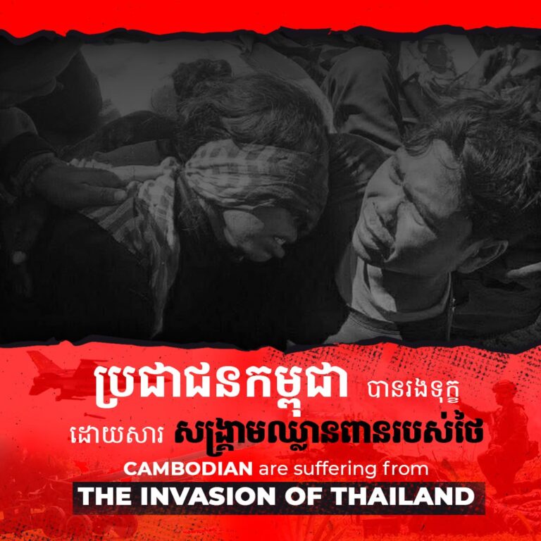 ប្រជាជនកម្ពុជា បានរងទុក្ខដោយសារ សង្គ្រាមឈ្លានពានរបស់ថៃ