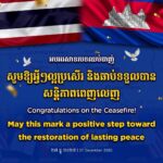 អបអរសាទរ​បទឈប់បាញ់ថ្ងៃទី២៧​ចាប់ពីម៉ោង​ ១២ថ្ងៃត្រង់នេះ!  សូមឱ្យអ្វីៗល្អប្រសេីរ​ និងឆាប់ទទួលបានសន្តិភាពពេញលេញ!