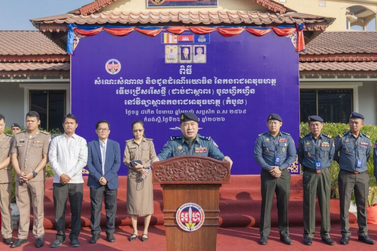 លោកឧត្តមសេនីយ៍ត្រី ម៉េង ស្រ៊ុន មេបញ្ជាការ​​ បានអញ្ជើញដឹកនាំក្រុមការងារកងរាជអាវុធហត្ថខេត្តកំពង់ស្ពឺ​ រៀបចំពិធីសំណេះសំណាលនិងជូនដំណើរយោធិននៃកងរាជអាវុធហត្ថទើបជ្រើសរើសថ្មី(ជាប់ជាស្ថាពរ)ឲ្យចូលទៅហ្វឹកហ្វឺននៅវិទ្យាស្ថានកងរាជអាវុធហត្ថ(កំបូល)ក្រោមអធិបតីភាព លោកស្រី គា សុភូ អភិបាលរងខេត្តកំពង់ស្ពឺ…