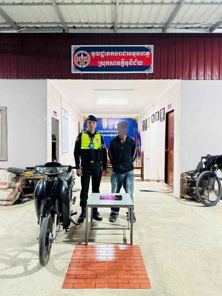 ជនសង្ស័យម្នាក់ត្រូវបានកម្លាំងកងរាជអាវុធហត្ថខេត្តកំពង់ស្ពឺ ធ្វើការឃាត់ខ្លួនបញ្ជូនទៅសាលាដំបូងខេត្តកំពង់ស្ពឺ ពាក់ព័ន្ធករណីគ្រឿងញៀន!!!