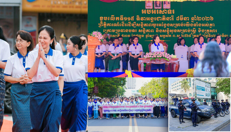 កម្លាំងកងរាជអាវុធហត្ថរាជធានីភ្នំពេញ ចូលរួមការពារសន្តិសុខ សុវត្ថិភាព រក្សាសណ្តាប់ធ្នាប់ ក្នុងព្រឹត្តិការណ៍ដើរ “ដើម្បីសន្តិភាពយូរអង្វែង សម្រាប់យើងទាំងអស់គ្នា”