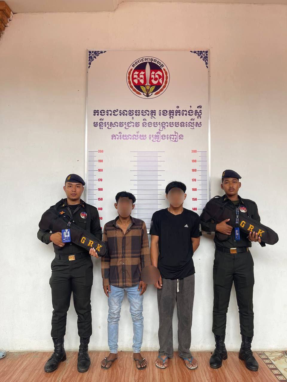 អាវុធហត្ថ​ខេត្តកំពង់ស្ពឺ​ បាន​ធ្វើការ​បង្ក្រាបជាក់ស្តែងនិងឈានដល់ការឃាត់ខ្លួនជនសង្ស័យ០២នាក់ បញ្ជូន​ទៅ​សាលាដំបូង​ខេត្តកំពង់ស្ពឺ​ ជាប់ពាក់ព័ន្ធ​ករណីគ្រឿងញៀនក្នុងភូមិសាស្ត្រក្រុងច្បារមន…