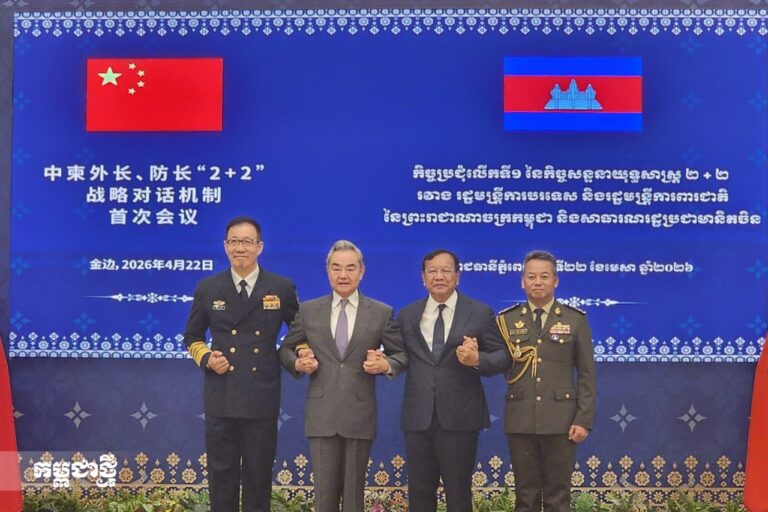កិច្ចសន្ទនាយុទ្ធសាស្ត្រ “២+២” រវាងរដ្ឋមន្ត្រីការបរទេស និងរដ្ឋមន្ត្រីការពារជាតិកម្ពុជា-ចិន