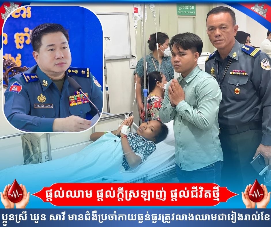 ក្នុង​ស្មារតី​មនុស្សធម៌​ ជួយគ្នាក្នុងគ្រាលំបាក​ លោកឧត្តមសេនីយ៍ត្រី ម៉េង​ ស្រ៊ុន​​​ មេបញ្ជាការ​​​ តែងតែ​បរិច្ចាគនូវថវិការផ្ទាល់ខ្លួនក្នុងការចូលរួមយ៉ាងសកម្មចំពោះការងារមនុស្សធម៍ ដើម្បីជួយសង្រ្គោះបងប្អូនប្រជាពលរដ្ឋ ដែលមានជីវភាពទីទាល់ក្រ ជួបការលំបាក ខ្វះខាត