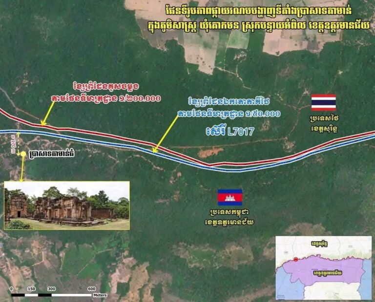 ប្រាសាទតាមាន់ធំ ស្ថិតក្នុងទឹកដីកម្ពុជាបើយោងតាមផែនទីមាត្រដ្ឋាន ១/២០០ ០០០ និងកំណត់ហេតុ (PV) បោះបង្គោលរបស់គណៈកម្មការឥណ្ឌូចិន-សៀម ឆ្នាំ១៩០៨ និង ១៩១៩ និងយោងតាមផែនទី L7017 មាត្រដ្ឋាន ១/៥០ ០០០ ដែលថៃគូសដោយឯកតោភាគី