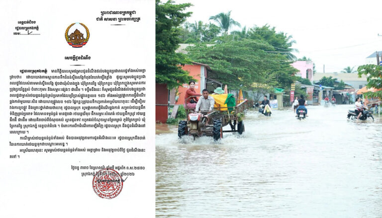 រដ្ឋបាលស្រុកឯកភ្នំ ចេញសេចក្ដីជូនដំណឹងដល់ប្រជាពលរដ្ឋរស់ឃុំចំនួន៤ ជាប់មាត់ស្ទឹងសង្កែ ត្រូវបង្កើនការប្រុងប្រយ័ត្ន ខណៈដែលទឹកជំនន់ស្ទឹងសង្កែហក់ឡើងខ្ពស់