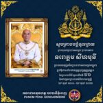 កងរាជអាវុធហត្ថរាជធានីភ្នំពេញ ថ្វាយព្រះពរក្នុងព្រះរាជពិធីខួបលើកទី២២ នៃការគ្រងព្រះបរមសិរីរាជសម្បត្តិរបស់ព្រះមហាក្សត្រ